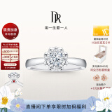 DR现货雪心印记求婚戒指K金/铂金钻戒 BELIEVE经典款订婚节日礼物 TOP*【仅售现货】6分H色SI1*K金 具体手寸 详询客服