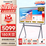 安道Amdox 会议平板一体机教育多媒体教学一体机4K超高清办公智慧大屏无线投屏PPT智能会议电视 【非触摸屏】85英寸+移动支架