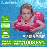 swimbobo儿童游泳圈 儿童腋下圈宝宝免充气泳圈腋下圈 游泳装备K7902P
