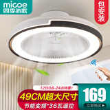 四季沐歌（MICOE）风扇灯LED大吊扇灯吸顶现代简约餐厅客厅卧室三色灯饰超薄低层 卧室风扇灯36瓦遥控-φ48CM