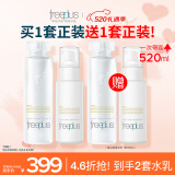 芙丽芳丝（Freeplus）清爽水乳套装护肤品化妆品爽肤水乳液母亲节礼物520送男女朋友