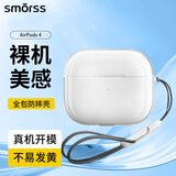 Smorss适用Airpods4保护套苹果耳机4代保护套通用降噪版2024款蓝牙耳机防摔防滑透明全包硅胶散热壳+挂绳