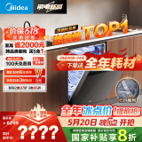 美的（Midea）【万向X6S Max】洗碗机嵌入式升级18套七星消杀四星消毒一键洗烘蒸汽单消毒UV杀菌105℃热风烘干