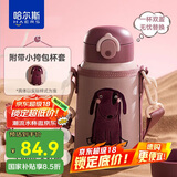 哈尔斯儿童保温杯316L不锈钢大容量吸管杯水杯子学生运动水壶 狗550ml