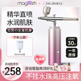 美技Magitech日本注氧仪美容仪器家用补水精华导入美容院手持纳米喷雾面部保湿水光520礼物送礼盒