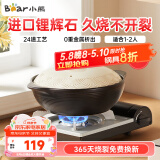 小熊（Bear）砂锅 宽口煲仔饭炖锅耐高温不开裂1.6L 家用煲汤沙锅燃气灶陶瓷锅