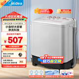 美的（Midea）洗衣机半自动双桶 MP80-DS805  8kg大容量 半自动洗衣机 洗8kg+甩5.5kg 双桶双缸洗衣机 以旧换新