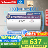 万和（Vanward）【小白云T4】80升电热水器家用储水式 2200W速热节能出租屋小型专利防电墙保护国家补贴15%