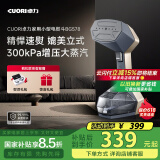卓力（CuoRi）挂烫机 家用手持高端熨烫机300kPa小型增压蒸汽挂烫机便携大功率电熨斗高效除菌BG578