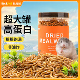 比克熊面包虫干仓鼠零食黄粉虫芦丁鸡鹦鹉金丝熊龟粮食820ml