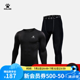 卡尔美（KELME） 运动健身服男套装透气长袖紧身衣加绒内搭保暖紧身裤 透气薄款套装 2XL/185cm