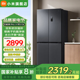 小米（MI）米家【国补20%】米家巨能装513升pro冰箱 十字四开门大容量 60cm超薄家电 小米澎湃智联 一级能效 巨能装Pro 十字513L 米家冰箱