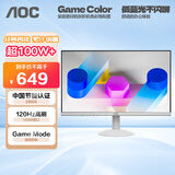 AOC 27英寸 IPS广色域 120Hz HDR 低蓝光不闪 节能认证 微边典雅白 超薄办公电竞电脑显示器27B30H/BW