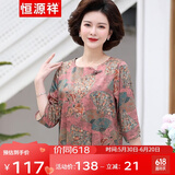 恒源祥中年妈妈装春装雪纺小衫两件套装中老年人女装衣服印花七分袖T恤 粉色 4XL 【建议135-150斤】