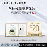 芭比波朗（Bobbi Brown）护肤体验装【回购券】（橘子霜1.5ml+洁肤油1.5ml）