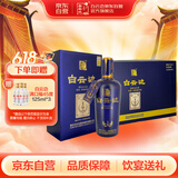 白云边 原浆1号（蓝） 浓酱兼香型白酒 42度 500ml*6 整箱装 618周年庆