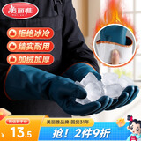 美丽雅洗碗手套冬季加绒保暖家务清洁厨房加厚加长耐用防水洗衣服手套