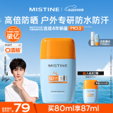 Mistine蜜丝婷防晒霜高倍【户外专研】防水防汗spf50+摇摇乐40ml