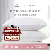 康尔馨希尔顿五星级酒店枕头 抗菌纯棉纤维枕成人家用单人枕头芯 白色 高枕(50*80cm) 一对