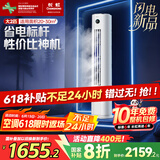 长虹（CHANGHONG）空调2匹新一级熊猫懒国家补贴20%省电变频冷暖立式客厅柜机空调KFR-51LW/ZDTTW2+R1(SE)以旧换新