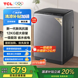 TCL 12公斤大容量抗菌波轮洗衣机全自动家用V2R一级能效除螨洗 家电国家补贴以旧换新送装一体B120V2R
