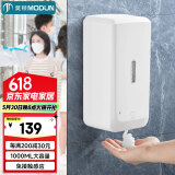 莫顿（MODUN）M-D15F 自动感应壁挂式皂液器手部泡沫皂液机 幼儿园泡沫净手器