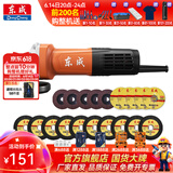 东成 角磨机磨光机打磨抛光工业级大功率切割机东成角磨机电动工具 DSM820-100至尊版切磨套餐