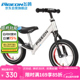 飞鸽（PIGEON）儿童平衡车滑步车宝宝车小孩滑行车两轮无脚踏车童车辐条轮银色