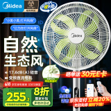 美的（Midea）【幸运草安睡风扇1S】家用轻音立式声控电风扇柔风遥控落地扇台式桌面小型大风量一级能效抗菌电扇