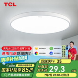 TCL吸顶灯led卧室灯具全屋灯饰阳台餐厅现代简约三防灯24W白光包安装