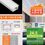 佼佼者（JIAOJIAOZHE）cob线形灯嵌入式线型暗装灯槽双眼皮客厅吊顶预埋线条灯1509带边
