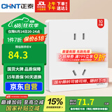 正泰（CHNT）开关插座 6C量贩装正五孔 86型暗装插座面板 6C奶油白10只装
