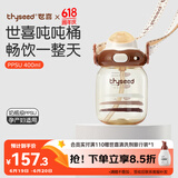 世喜吨吨桶儿童水杯1-3岁直饮吸管杯PPSU大宝宝400ml幼儿园夏季水壶