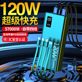 罗米通【3C认证可上飞机高铁】120W超级快充自带线大容量充电宝57000M移动电源20000毫安适用于苹果小米 炫酷黑|高配电芯+提速999% 57000毫安时/自带线超级快充