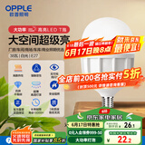欧普（OPPLE）LED灯泡节能灯泡E27大螺口家用商用摆摊大功率厂房工矿灯38瓦白光