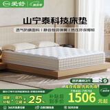 爱舒床垫1.8x2米品牌前十名独立弹簧椰棕床垫子 1.5x2米软硬两用 甜梦22CM（静音弹簧+3D椰棕） 1800*2000