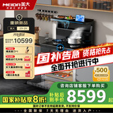 美大集成灶蒸烤一体80L大容量彩屏蒸烤箱 语音+挥手燃气灶侧吸爆炒油烟机套装Z9-ZK天然气JJZT-901SZK