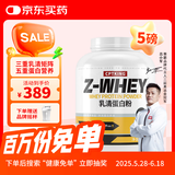 赛霸乳清蛋白粉蛋白质粉三重矩阵运动增强增健肌粉5磅香蕉牛奶味