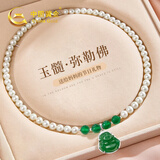 中国黄金【珍珠套装】淡水珍珠项链妈妈款送妈妈生日礼物送婆婆母亲节实用 玉髓弥勒佛公珍珠项链A1459