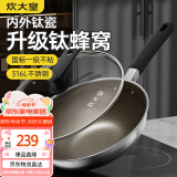 炊大皇炒锅有钛0氟不粘锅316L不锈钢不粘平底炒锅32cm