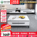 铭府世臻茶几客厅电视柜岩板茶几小户型现代简约电视柜801#1.3茶几+电视柜