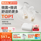 波咯咯双边吸奶器电动微震通乳Pro按摩吸乳器大吸力无痛便携挤奶拔奶 【智能旗舰】微震V20-APP款