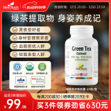 NEW ROOTS HERBAL绿茶茶多酚EGCG茶多酚茶素 减肥塑身促进新陈代谢减脂肪 茶多酚胶囊60粒x1瓶