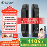 德施曼（DESMAN）全自动智能锁指纹锁密码锁智能门锁 可视智能猫眼 大圣 Q5M智享版