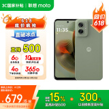 摩托罗拉 联想moto g55  LCD护眼屏 四年质保 杜比双扬声器 大电池长续航 应用六开 8+128GB 浅草绿