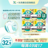 乐而雅花王【老爸评测】零触感护垫迷你日用卫生巾17cm16片*4姨妈巾