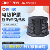 益森（ZEAZEN）医用护腰带腰椎腰间盘突出腰肌劳损电加热保暖收腹带