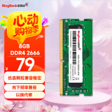金百达（KINGBANK）8GB  DDR4 2666 笔记本内存条