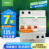 施耐德电气 空开带漏电保护断路器A型2P C10A 空气开关带漏保EA9RN2C1030CAR