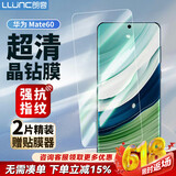 朗客【2片装】适用华为mate60钢化膜huawei全屏覆盖无黑边玻璃手机膜高清超薄强抗指纹防摔保护贴膜